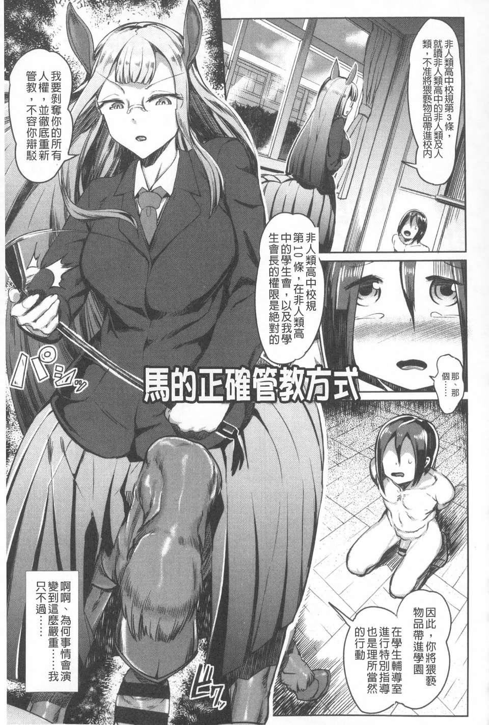 [AHOBAKA]仆だけの向こう侧[中国翻訳][AHOBAKA]仆だけの向こう侧[中国翻訳]