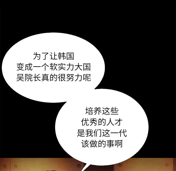 坏血第1话