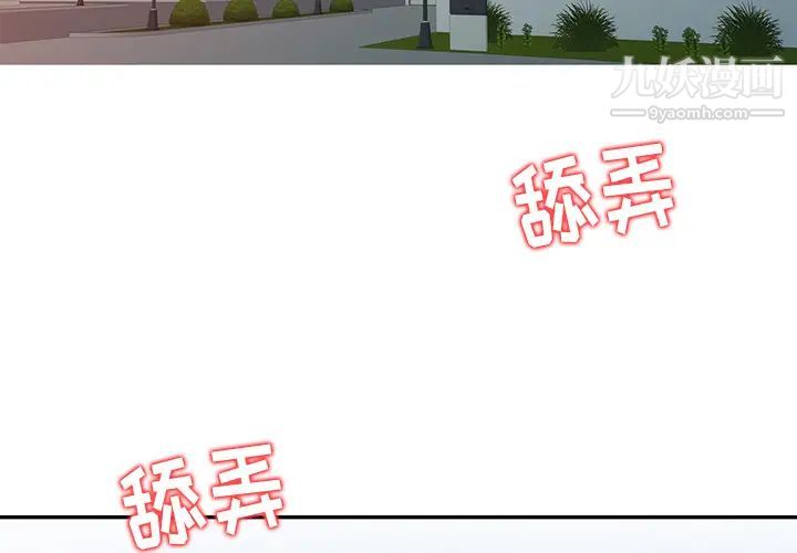 异乡人:意外桃花源第1话-大企业继承人，朱恆燮