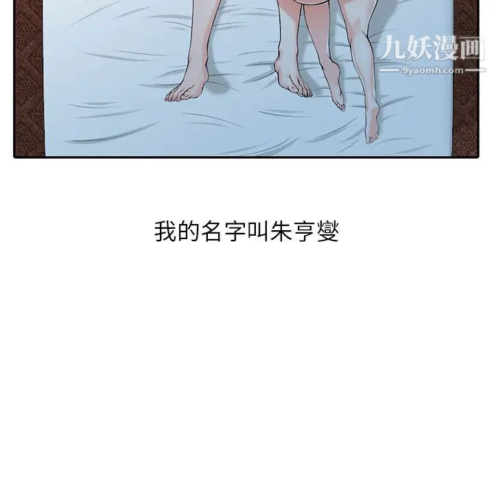 异乡人:意外桃花源第1话-大企业继承人，朱恆燮