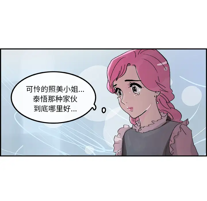 任何小姐第14话