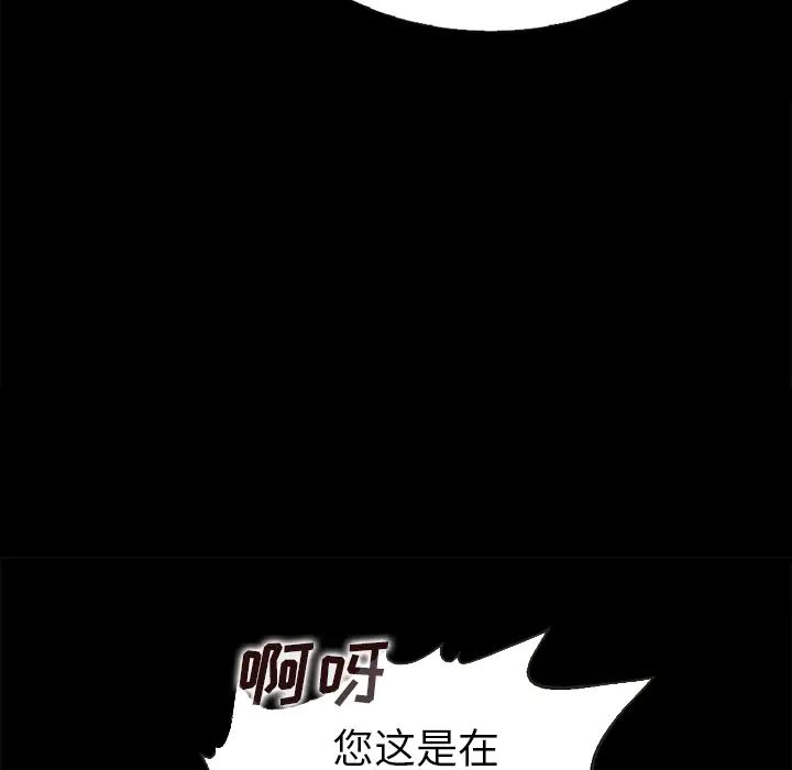 坏血第1话