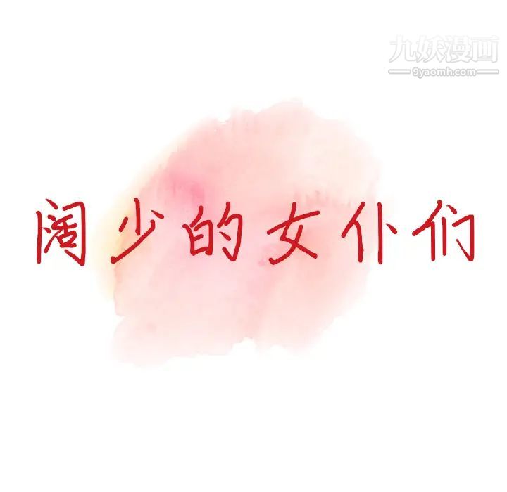 异乡人:意外桃花源第1话-大企业继承人，朱恆燮