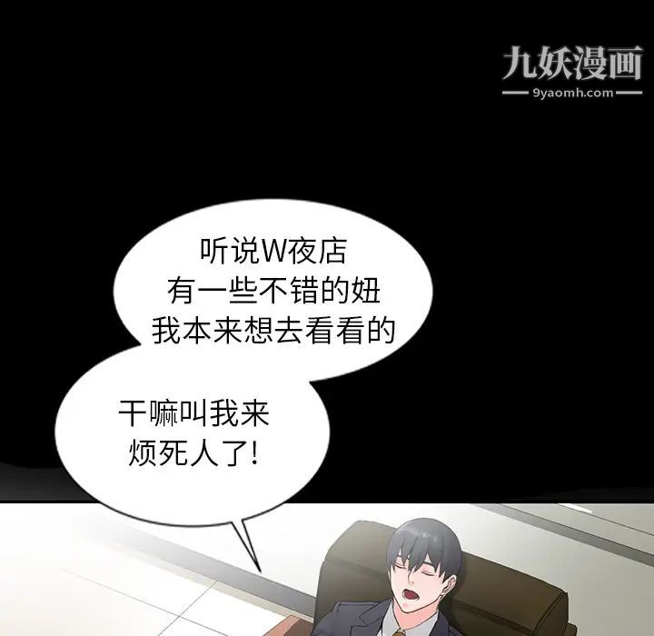 异乡人:意外桃花源第1话-大企业继承人，朱恆燮