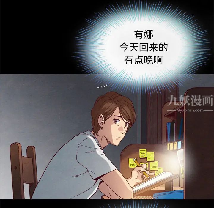 坏血第2话