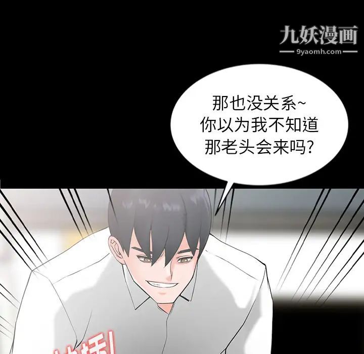 异乡人:意外桃花源第1话-大企业继承人，朱恆燮