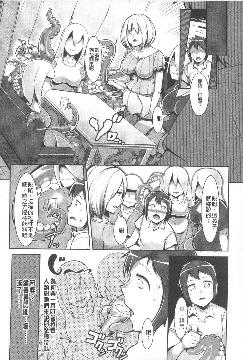 [AHOBAKA]仆だけの向こう侧[中国翻訳][AHOBAKA]仆だけの向こう侧[中国翻訳]