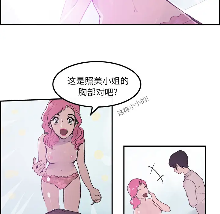 任何小姐第14话
