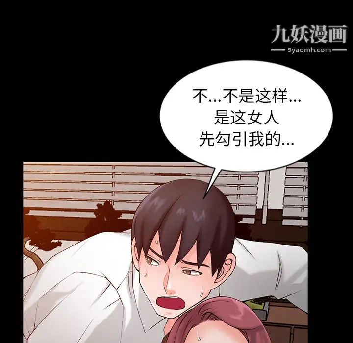 异乡人:意外桃花源第1话-大企业继承人，朱恆燮