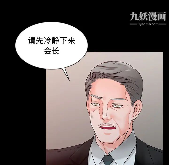 异乡人:意外桃花源第1话-大企业继承人,朱恆燮