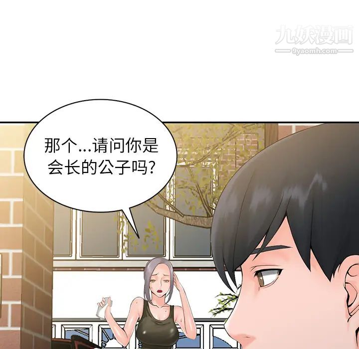 异乡人:意外桃花源第1话-大企业继承人，朱恆燮