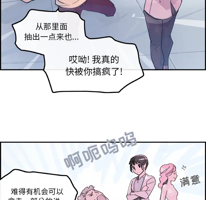 任何小姐第14话