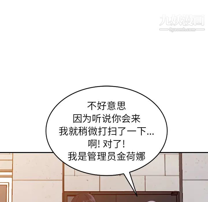 异乡人:意外桃花源第1话-大企业继承人,朱恆燮