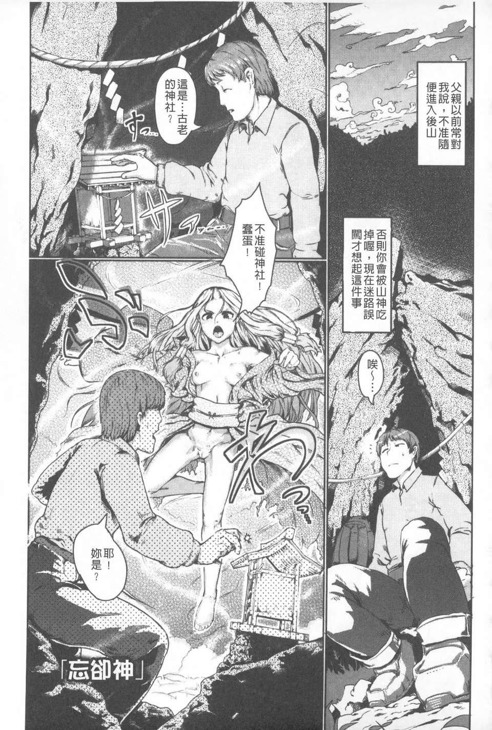 [AHOBAKA]仆だけの向こう侧[中国翻訳][AHOBAKA]仆だけの向こう侧[中国翻訳]