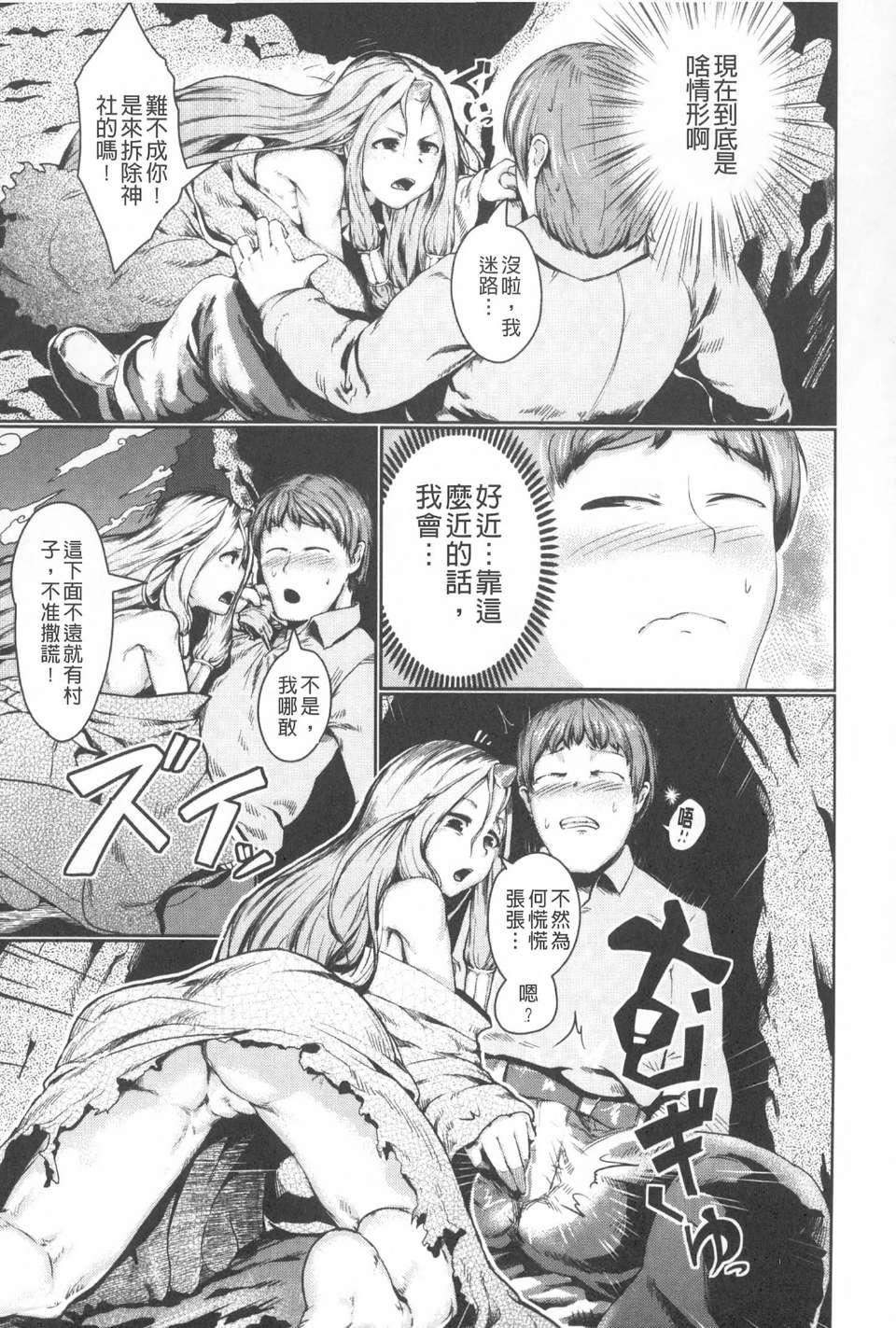 [AHOBAKA]仆だけの向こう侧[中国翻訳][AHOBAKA]仆だけの向こう侧[中国翻訳]