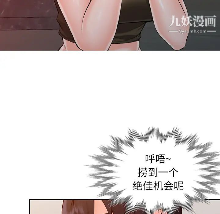 异乡人:意外桃花源第1话-大企业继承人，朱恆燮