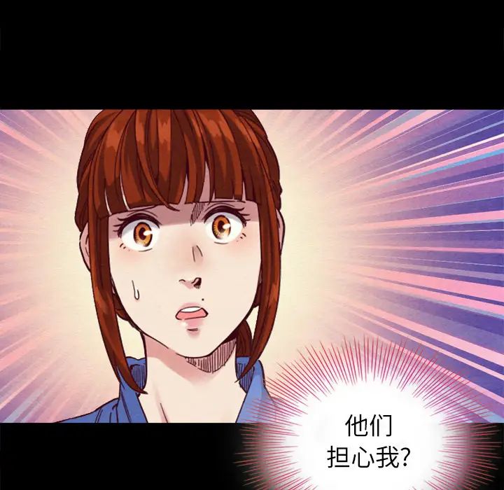 坏血第2话