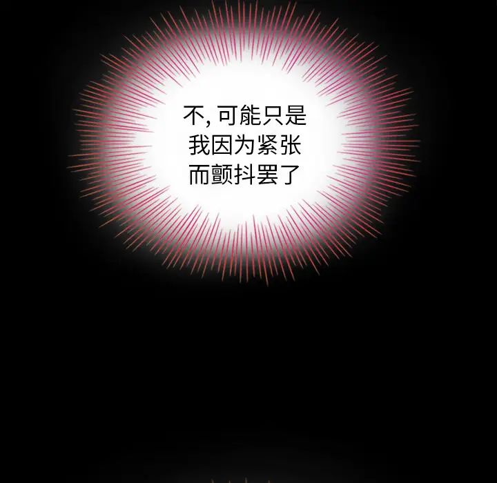 坏血第2话