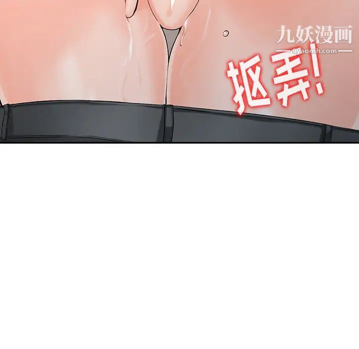 异乡人:意外桃花源第2话-妳也不想被女儿发现吧?