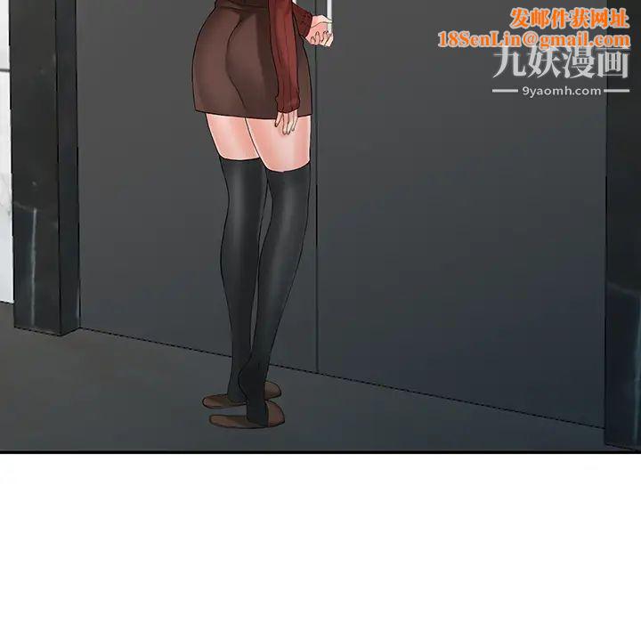 异乡人:意外桃花源第2话-妳也不想被女儿发现吧?