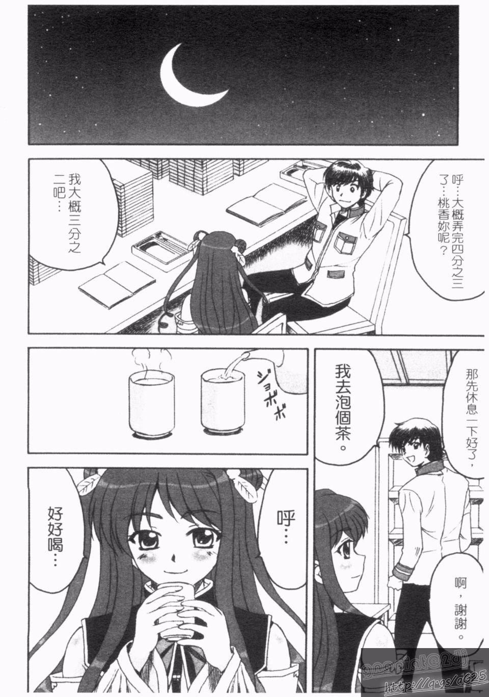 [アンソロジー]真・淫乳†梦想[アンソロジー]真・淫乳†梦想