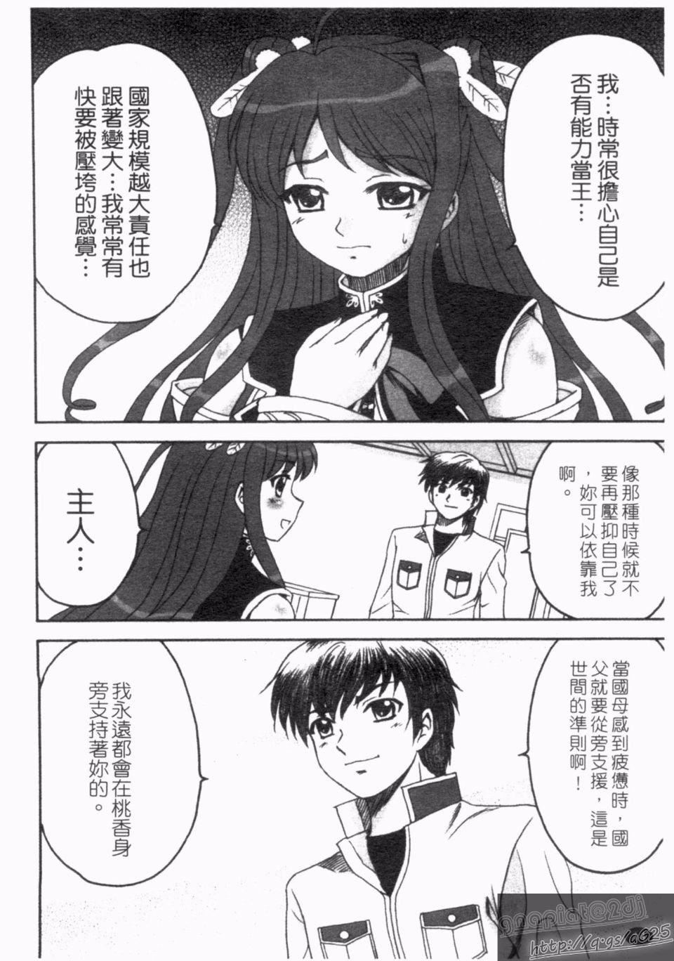 [アンソロジー]真・淫乳†梦想[アンソロジー]真・淫乳†梦想