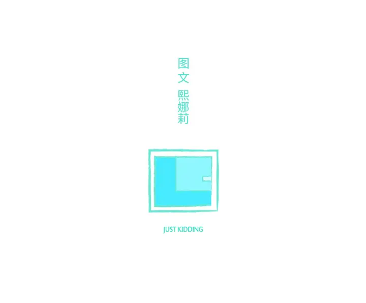 任何小姐第14话