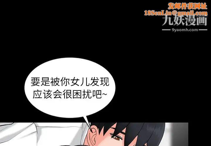 异乡人:意外桃花源第3话-「低头」认输