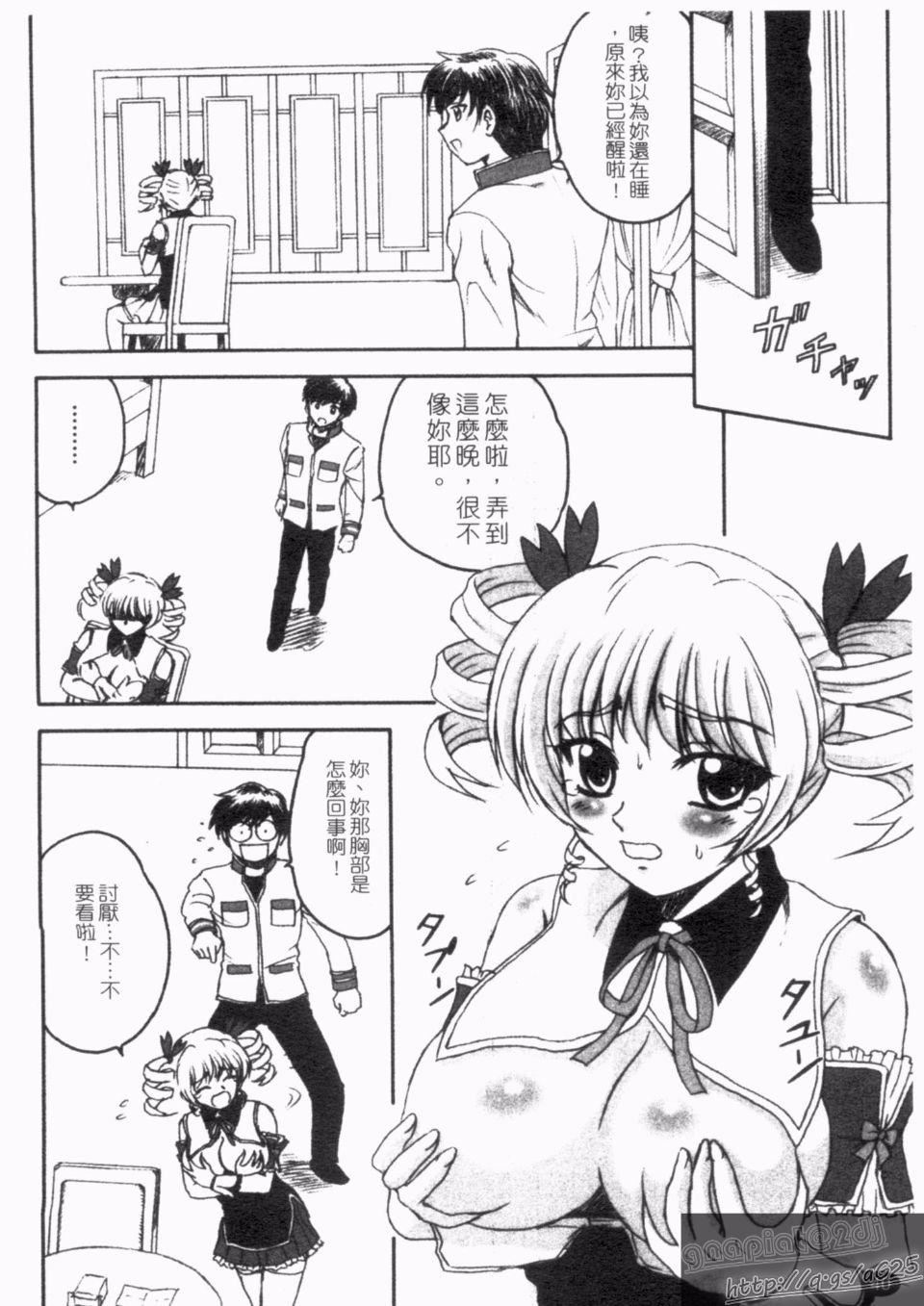 [アンソロジー]真・淫乳†梦想[アンソロジー]真・淫乳†梦想