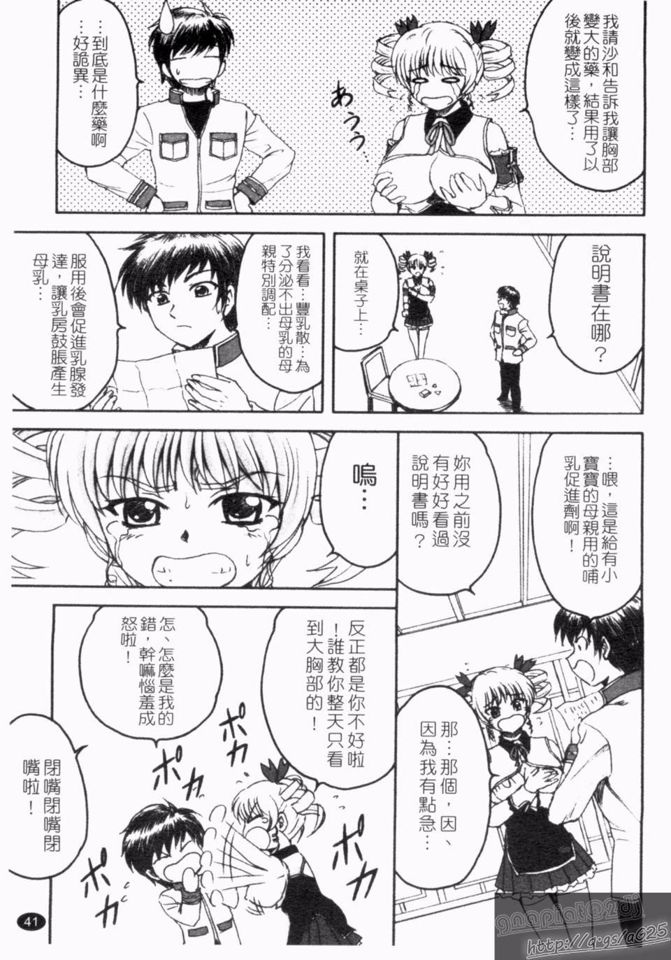 [アンソロジー]真・淫乳†梦想[アンソロジー]真・淫乳†梦想