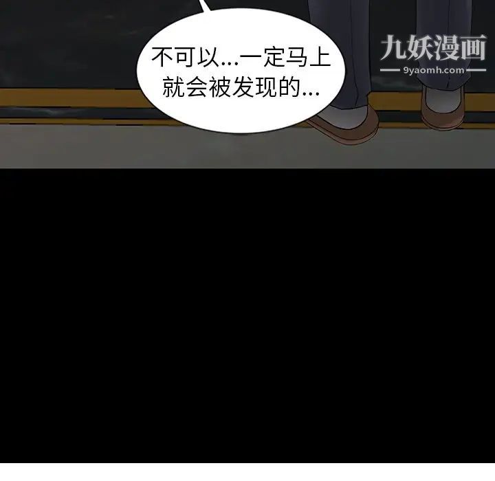 异乡人:意外桃花源第3话-「低头」认输