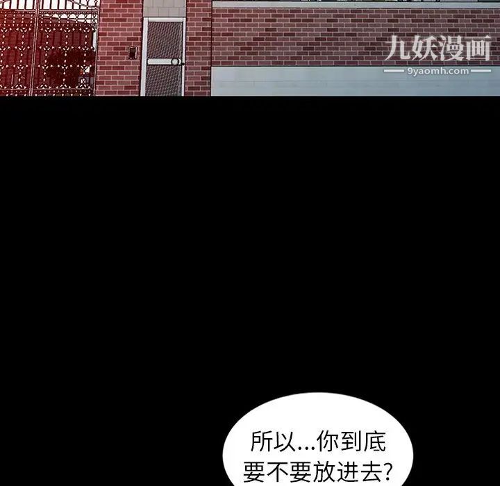 异乡人:意外桃花源第3话-「低头」认输