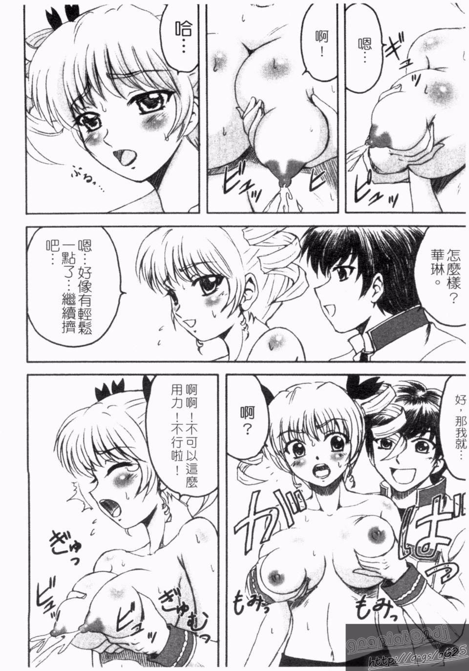 [アンソロジー]真・淫乳†梦想[アンソロジー]真・淫乳†梦想