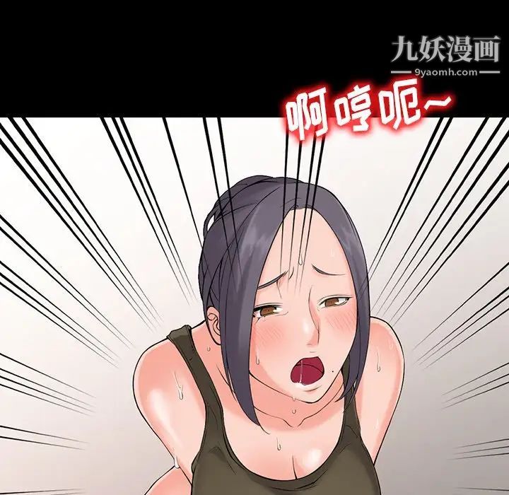 异乡人:意外桃花源第3话-「低头」认输