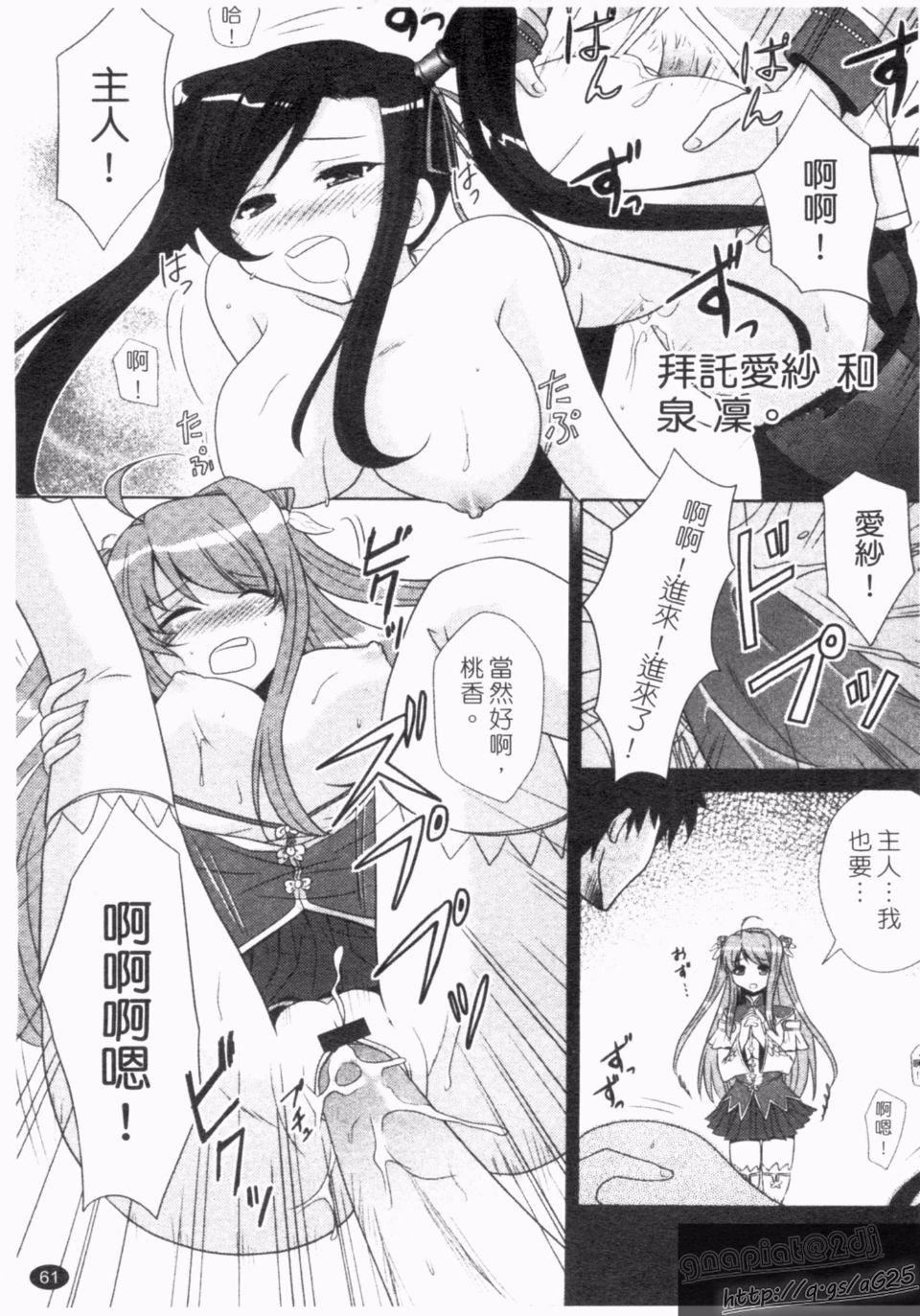 [アンソロジー]真・淫乳†夢想[アンソロジー]真・淫乳†夢想