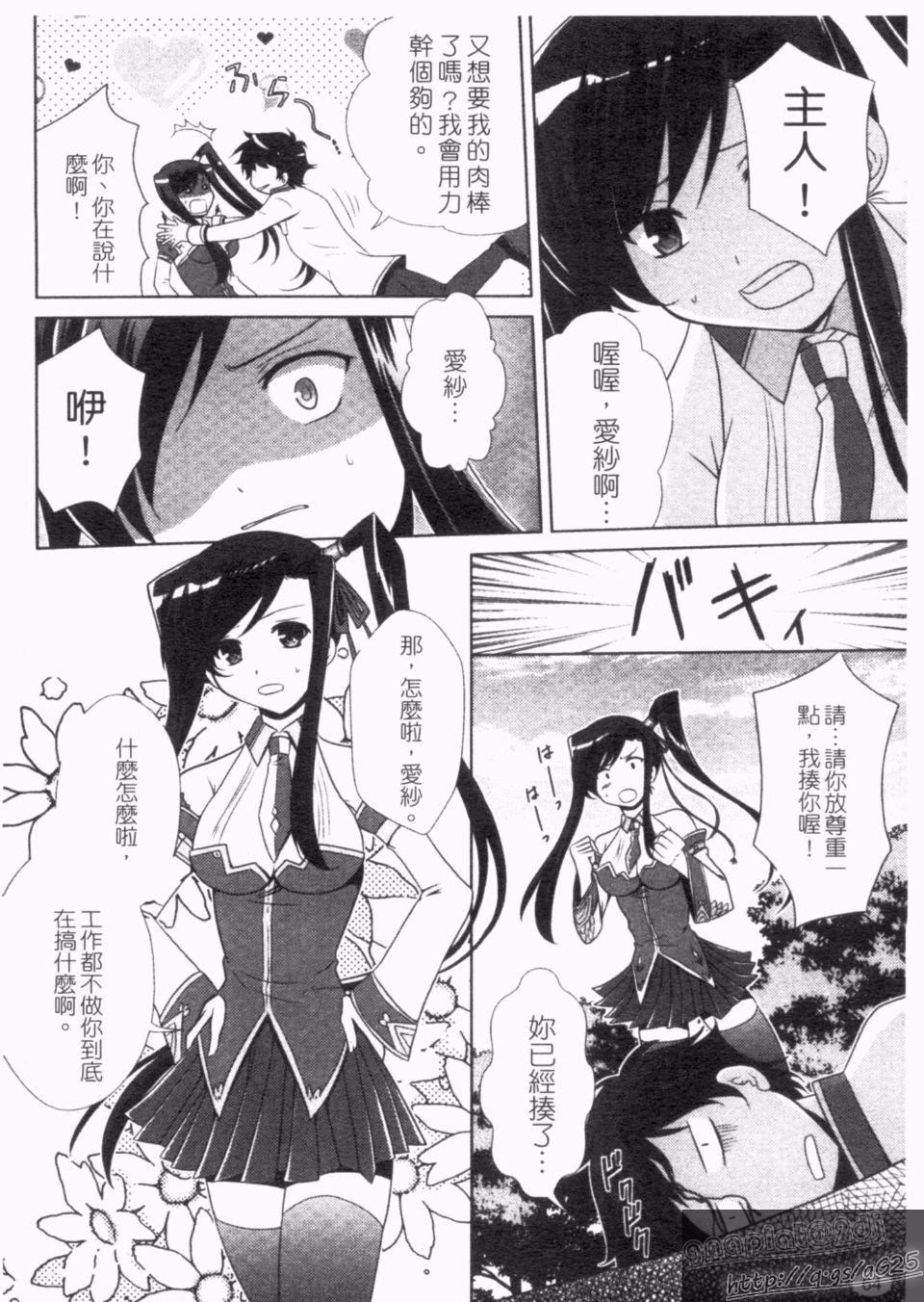 [アンソロジー]真・淫乳†梦想[アンソロジー]真・淫乳†梦想