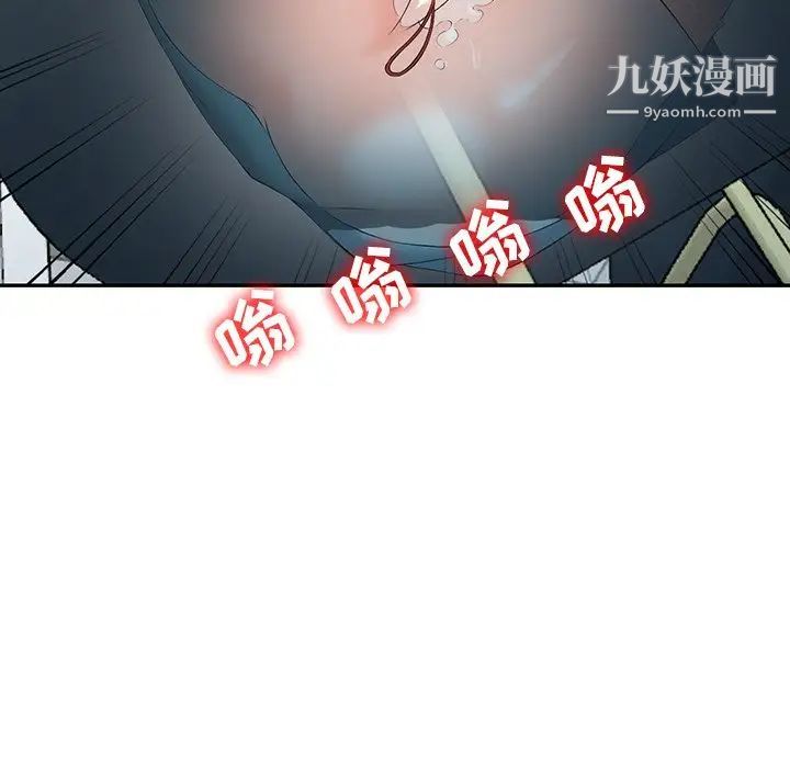 异乡人:意外桃花源第3话-「低头」认输