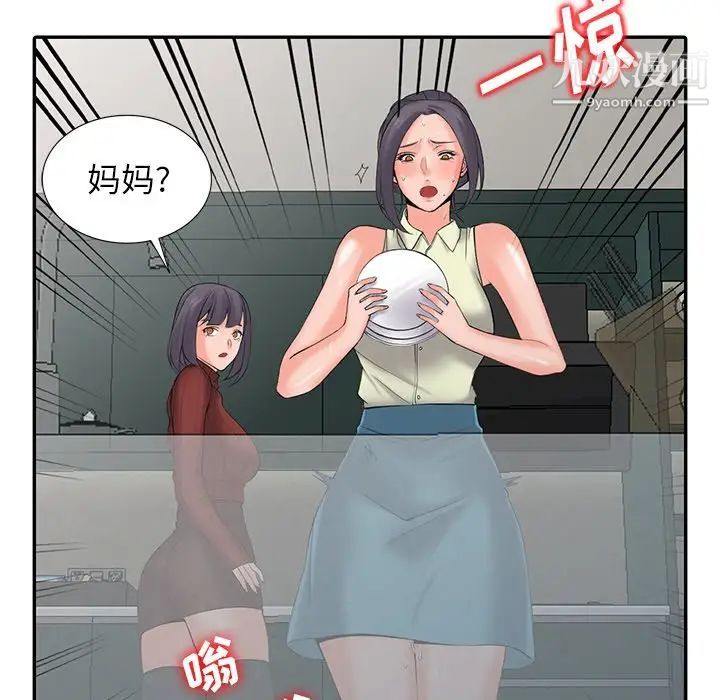 异乡人:意外桃花源第3话-「低头」认输