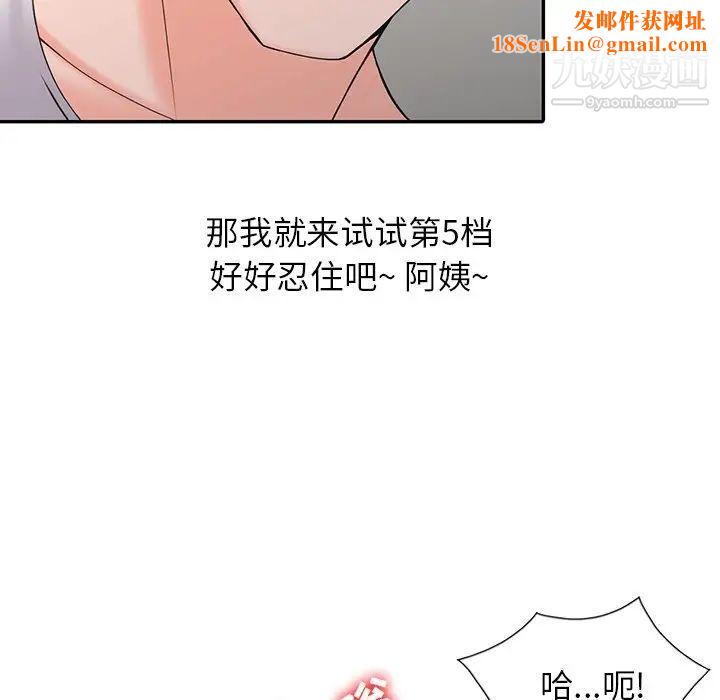 异乡人:意外桃花源第3话-「低头」认输