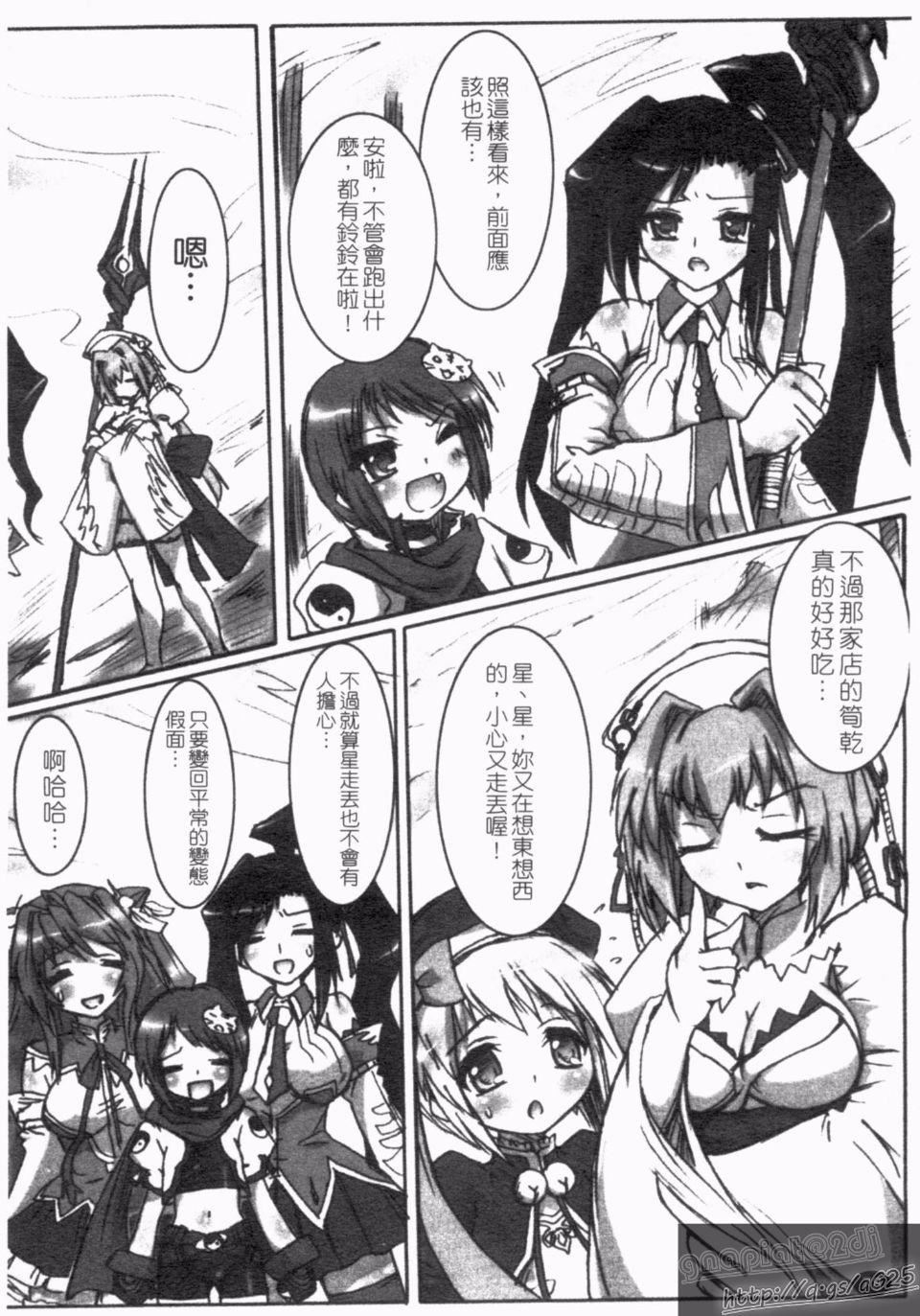 [アンソロジー]真・淫乳†梦想[アンソロジー]真・淫乳†梦想