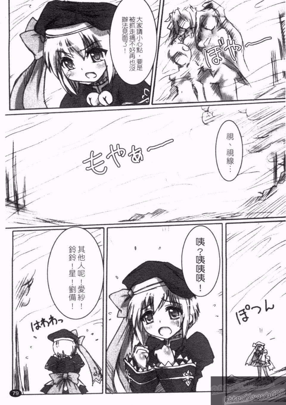 [アンソロジー]真・淫乳†梦想[アンソロジー]真・淫乳†梦想