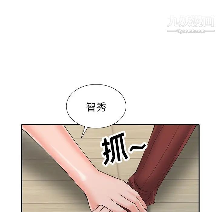 异乡人:意外桃花源第3话-「低头」认输