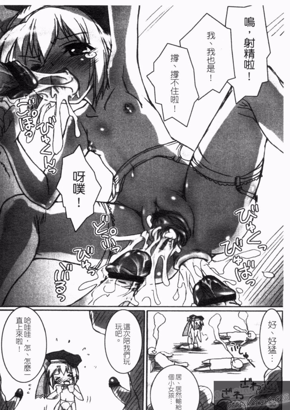 [アンソロジー]真・淫乳†梦想[アンソロジー]真・淫乳†梦想