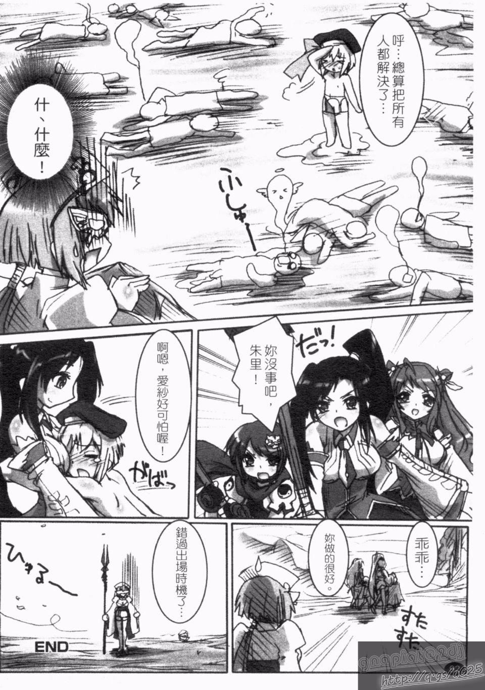 [アンソロジー]真・淫乳†梦想[アンソロジー]真・淫乳†梦想