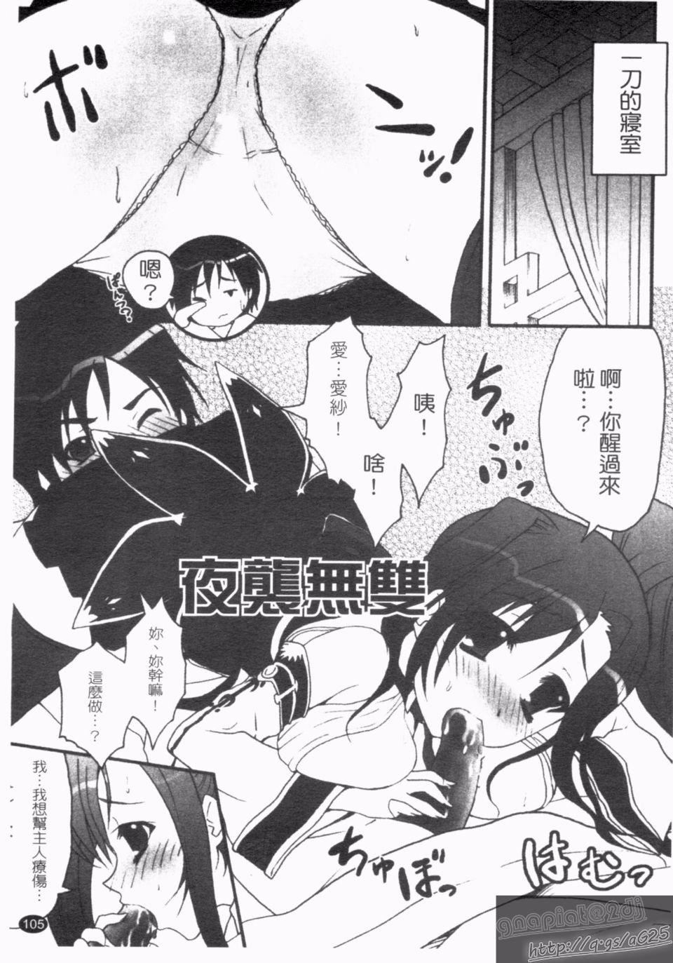 [アンソロジー]真・淫乳†梦想[アンソロジー]真・淫乳†梦想