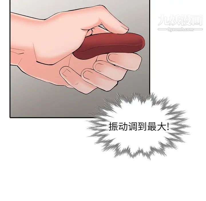 异乡人:意外桃花源第4话-觊觎学生的傢教老师