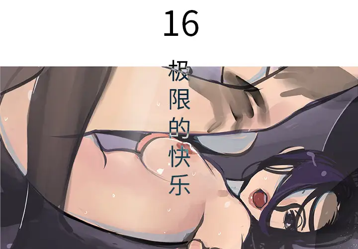 任何小姐第16话