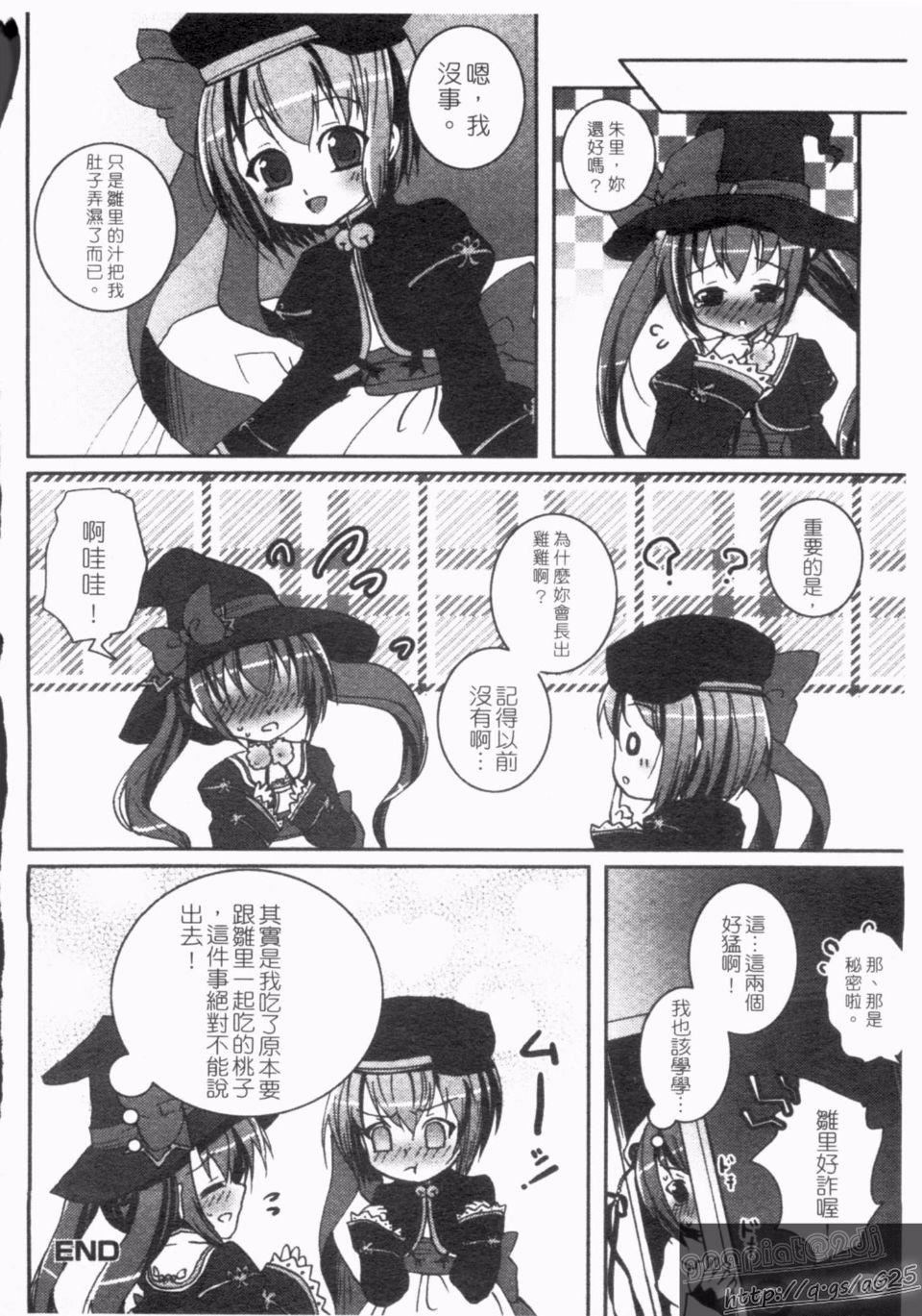 [アンソロジー]真・淫乳†梦想[アンソロジー]真・淫乳†梦想