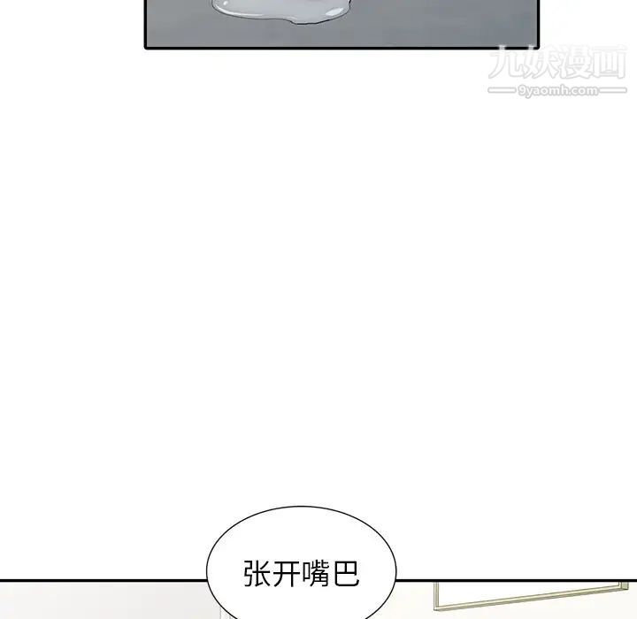 异乡人:意外桃花源第4话-觊觎学生的傢教老师