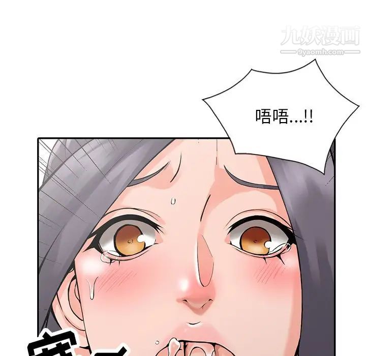 异乡人:意外桃花源第4话-觊觎学生的傢教老师